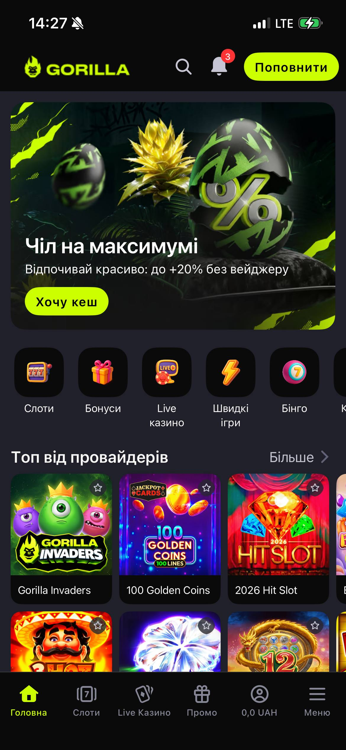 Скачати Горила Кличе на Android